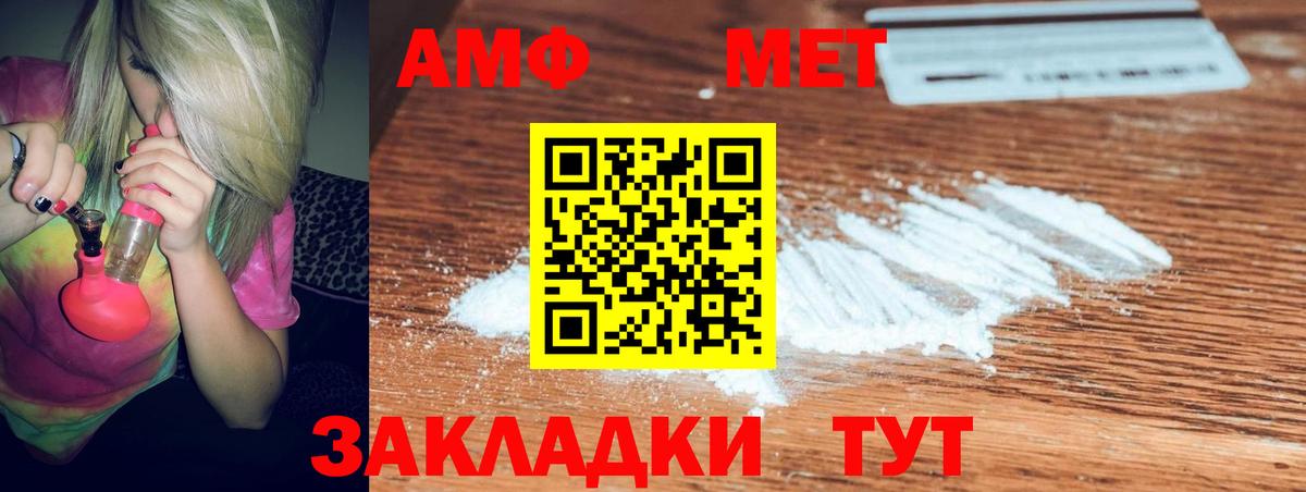 Amphetamine Premium  Amphetamine  Краснознаменск  Вход с VPN 