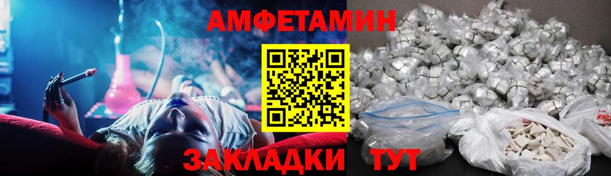 АМФЕТАМИН 98% Краснознаменск