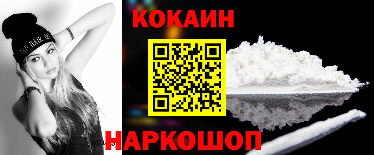 КОКАИН VHQ  купить  сайты  Краснознаменск  Вход с VPN  Кокаин Колумбийский 