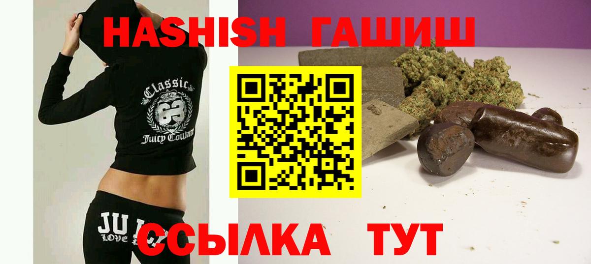 ГАШИШ Изолятор  ГАШ VHQ  Вход с VPN  Краснознаменск 