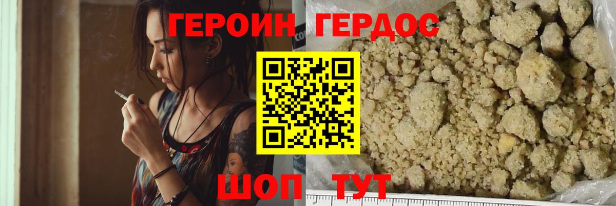 Героин афганец  Вход с VPN  Краснознаменск 