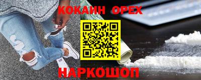 спайс Ипатово