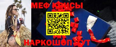 меф Камышлов