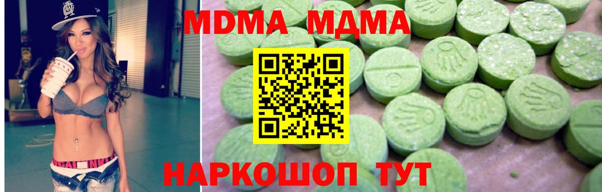 Краснознаменск  МДМА молли  Вход с VPN  МДМА VHQ 