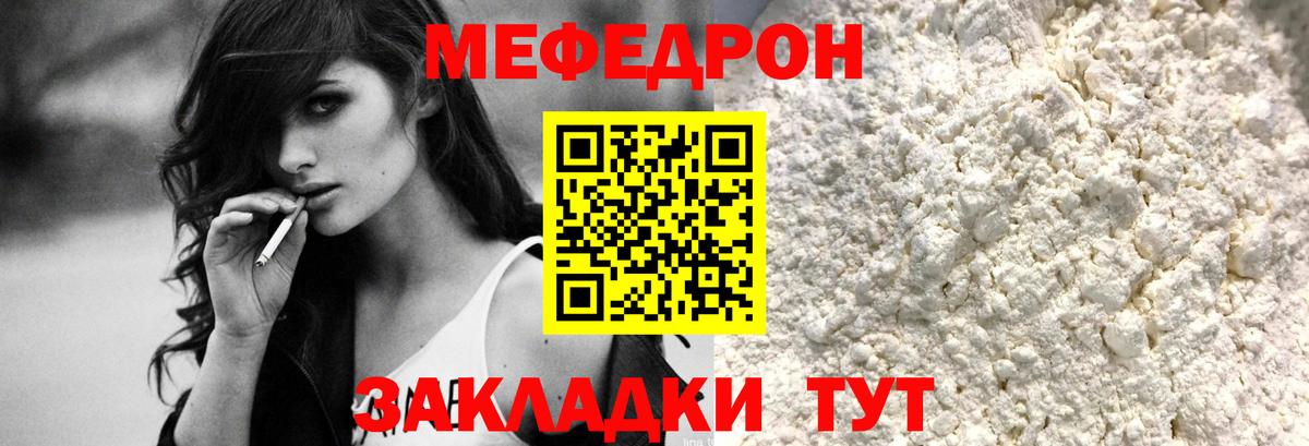 Краснознаменск  Меф 4 MMC  Меф  Меф  МЕФ кристаллы  Вход с VPN 