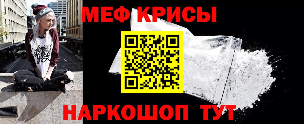 МЕФ  Краснознаменск