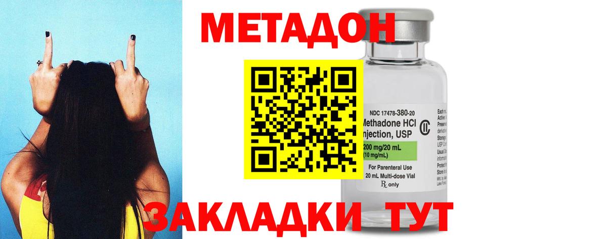 Краснознаменск  МЕТАДОН мёд  Вход с VPN 