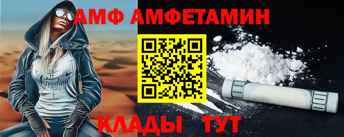 МЕТАМФЕТАМИН винт  Вход с VPN  Краснознаменск 