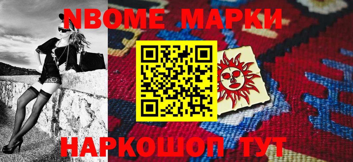 Краснознаменск  Марки 25I-NBOMe 1500мкг  Вход с VPN 