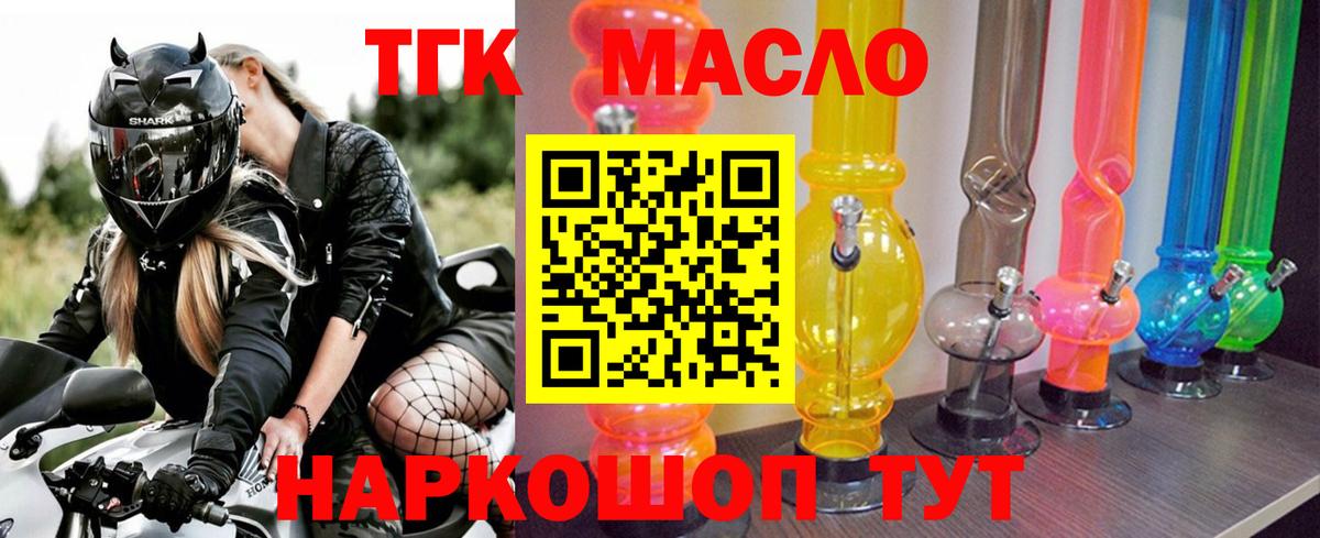 ТГК концентрат Краснознаменск