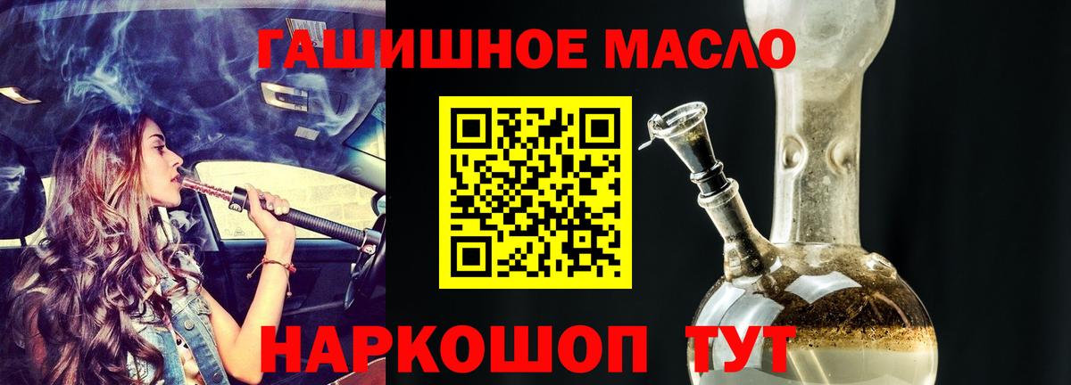 Краснознаменск  ТГК жижа  Вход с VPN  Дистиллят ТГК жижа 
